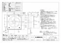 三菱電機 EX-30FF7-M 納入仕様図 標準換気扇 フィルターコンパック ワンタッチフィルター 連動式 速調付 納入仕様図1