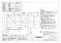 三菱電機 EX-30FF7-M 納入仕様図 標準換気扇 フィルターコンパック ワンタッチフィルター 連動式 速調付 納入仕様図1