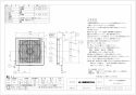 三菱電機 EX-30FK8-C 取扱説明書 納入仕様図 標準換気扇 クリーンコンパック 格子タイプ 連動式 居間用 納入仕様図1