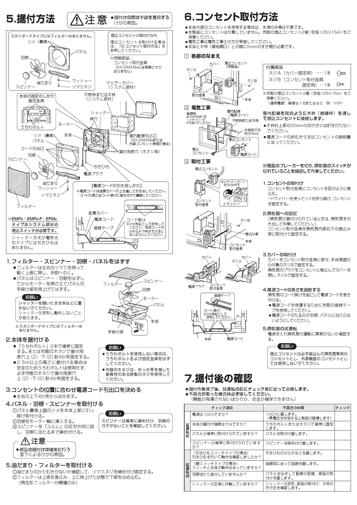 大特価!!】 三菱 換気扇 EX-30EH8 電気式 シャッター 木材・建築資材・設備