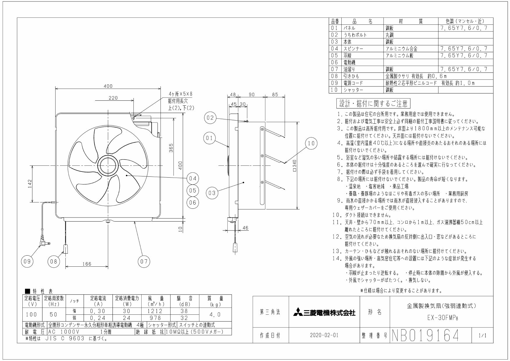 大特価!!】 三菱 換気扇 EX-30EH8 電気式 シャッター 木材・建築資材・設備