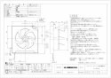 三菱電機 EX-30RH8 取扱説明書 施工説明書 納入仕様図 標準換気扇 クリーンコンパック スタンダード 連動式・給排式 納入仕様図1