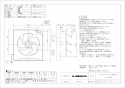 三菱電機 EX-30SH8 取扱説明書 施工説明書 納入仕様図 標準換気扇 クリーンコンパック スタンダード 風圧式 納入仕様図1