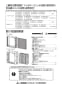 三菱電機 FU-105KMF 取扱説明書 施工説明書 納入仕様図 有圧換気扇用防虫網ユニット 施工説明書1