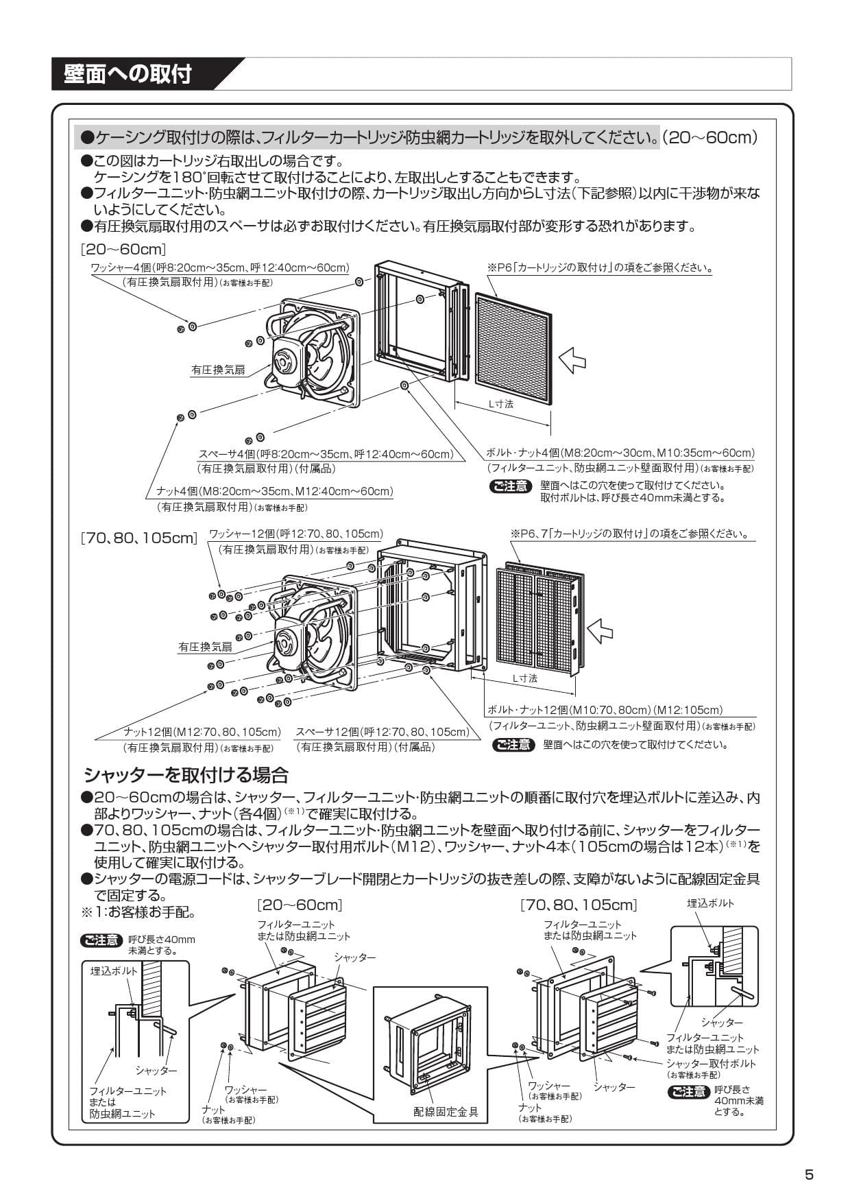 祝開店大放出セール開催中 ####パナソニック 有圧換気扇部材受注生産 空調設備