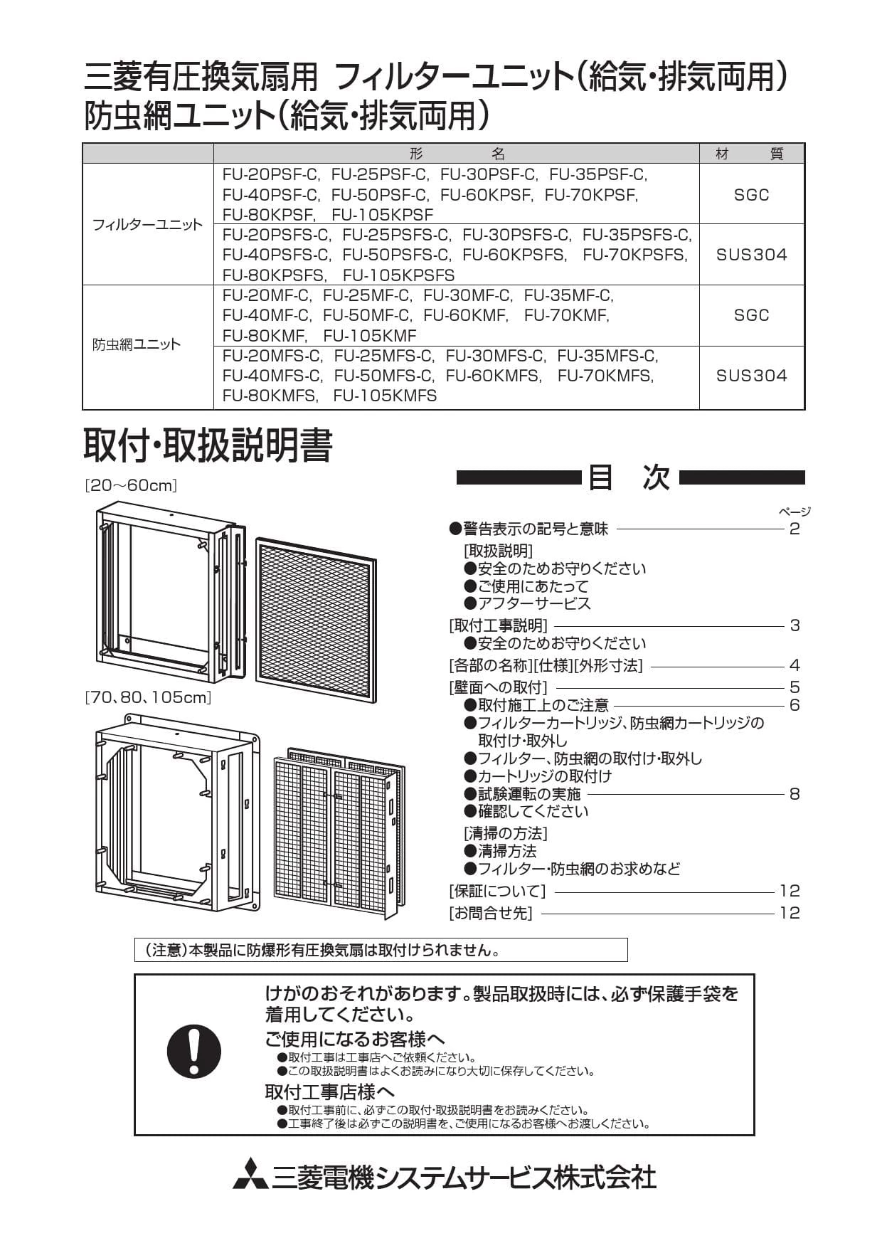 LIXIL(リクシル) JF-AG442SYX(JW) 取扱説明書 商品図面 施工説明書 分解図|LIXIL オールインワン浄水栓の通販はプロストア  ダイレクト