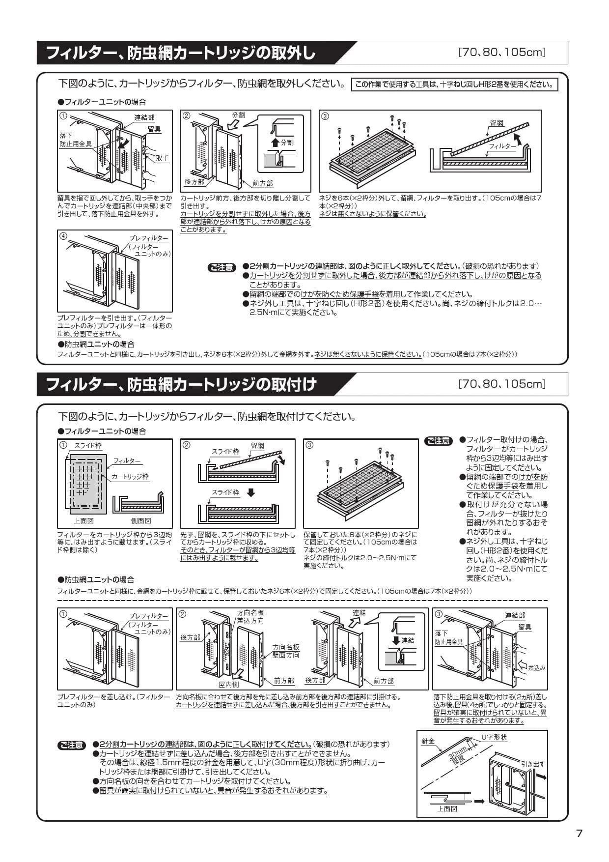 三菱電機 FU-60KMF 取扱説明書 施工説明書 納入仕様図|三菱電機