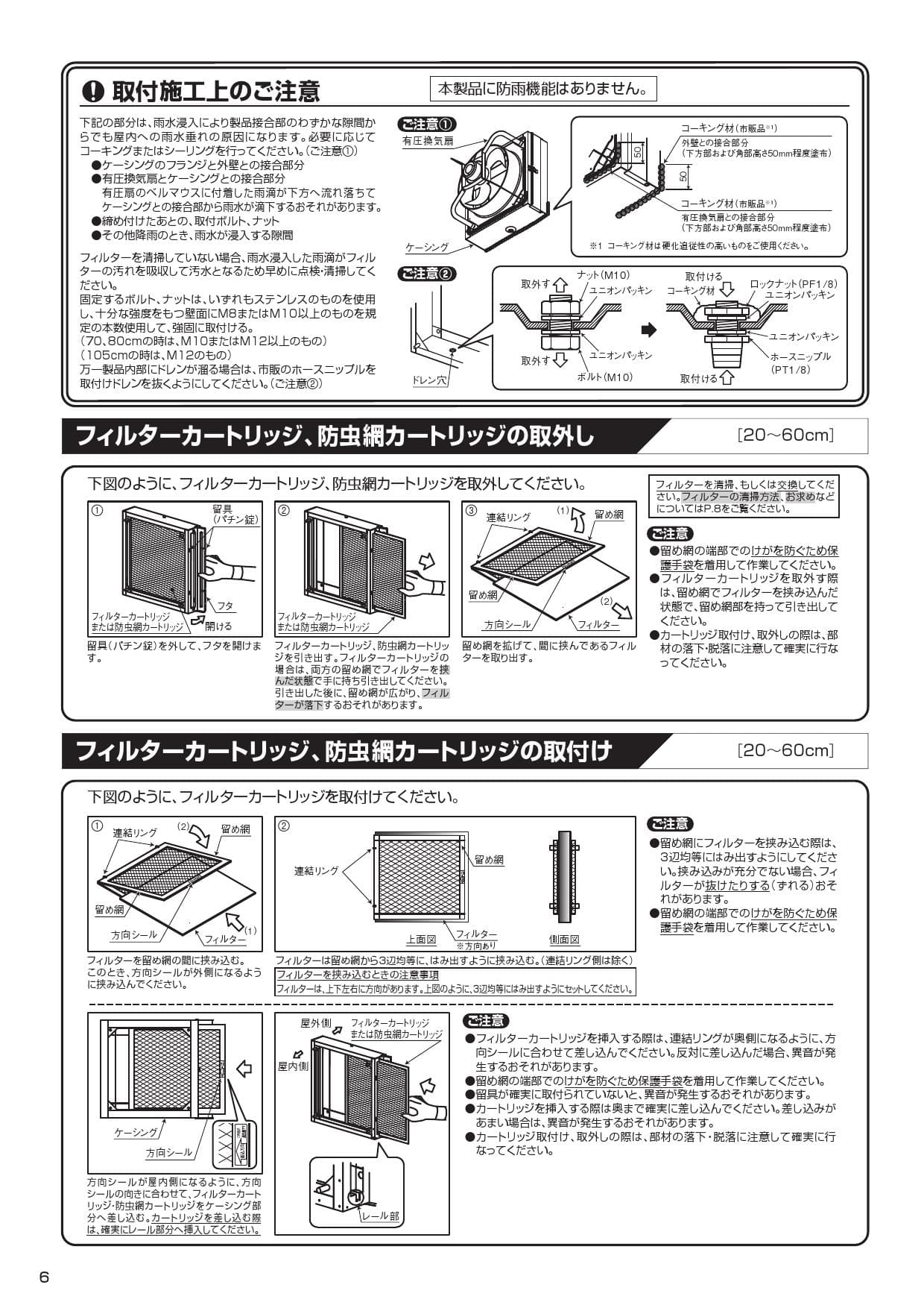 三菱電機 FU-70KPSF取扱説明書 施工説明書 納入仕様図 | 通販 プロストア ダイレクト