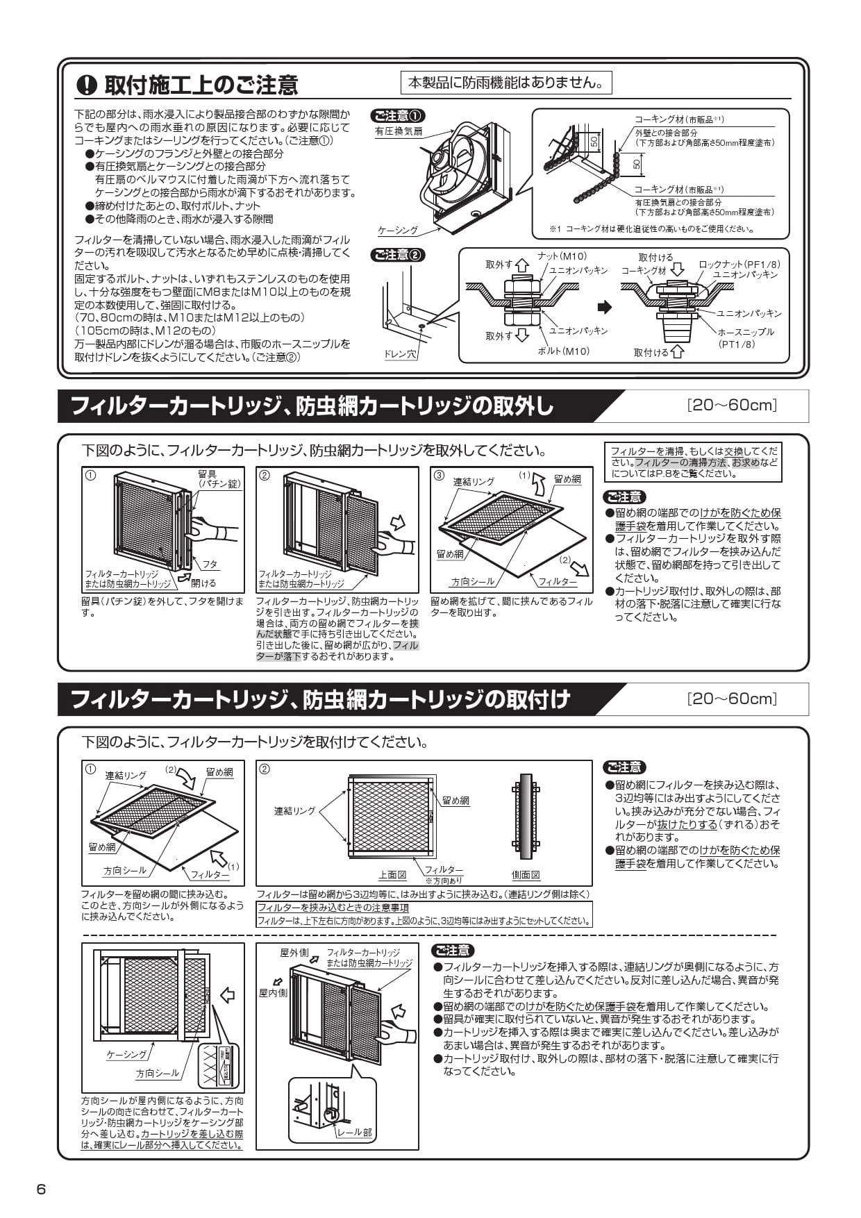 三菱電機 FU-70KPSFS 取扱説明書 施工説明書 納入仕様図|三菱 三菱電機 FU-70KPSFS 取扱説明書 施工説明書 納入仕様図|三菱