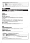 FU-80KPSF 有圧換気扇用フィルターユニット 取扱説明書2