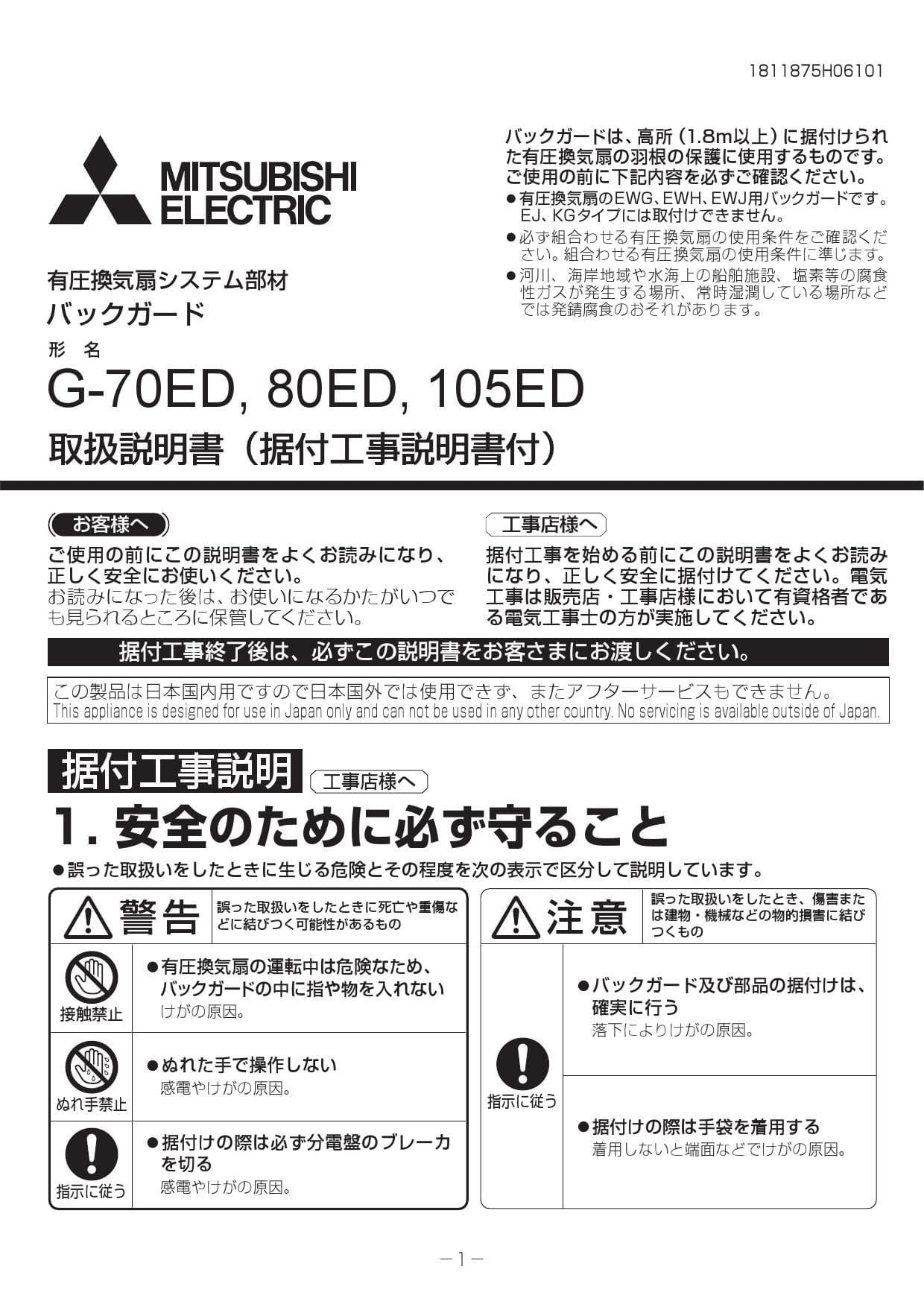 推奨 住宅設備のプロショップ 三菱 換気扇 部材 有圧換気扇用