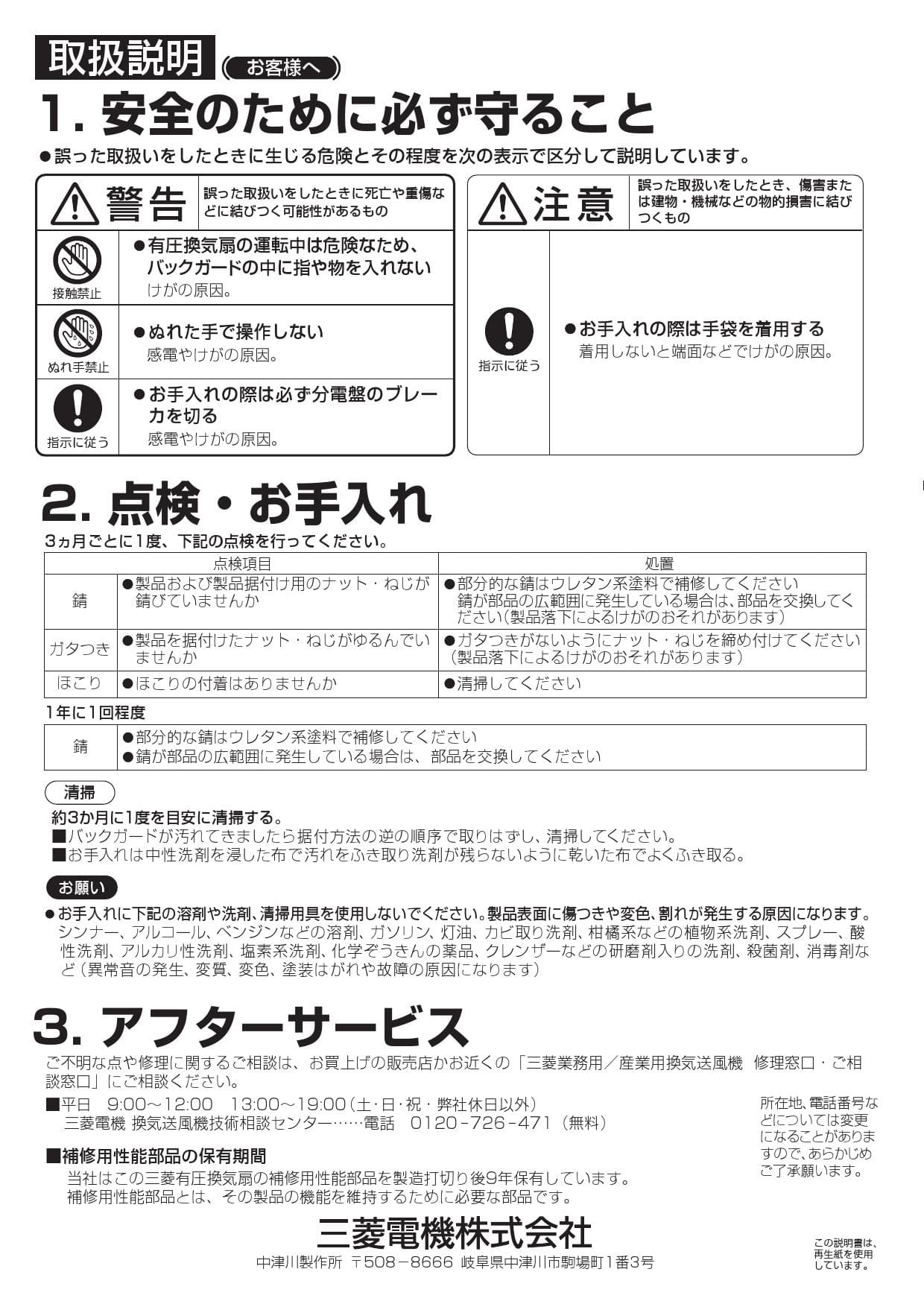 ヤケーブル 三菱電機 住設ショッピング 通販 Paypayモール Mitsubishi 業務用有圧換気扇efg 25kdsb 送料無料 によるホコ Upis Unsa Ba