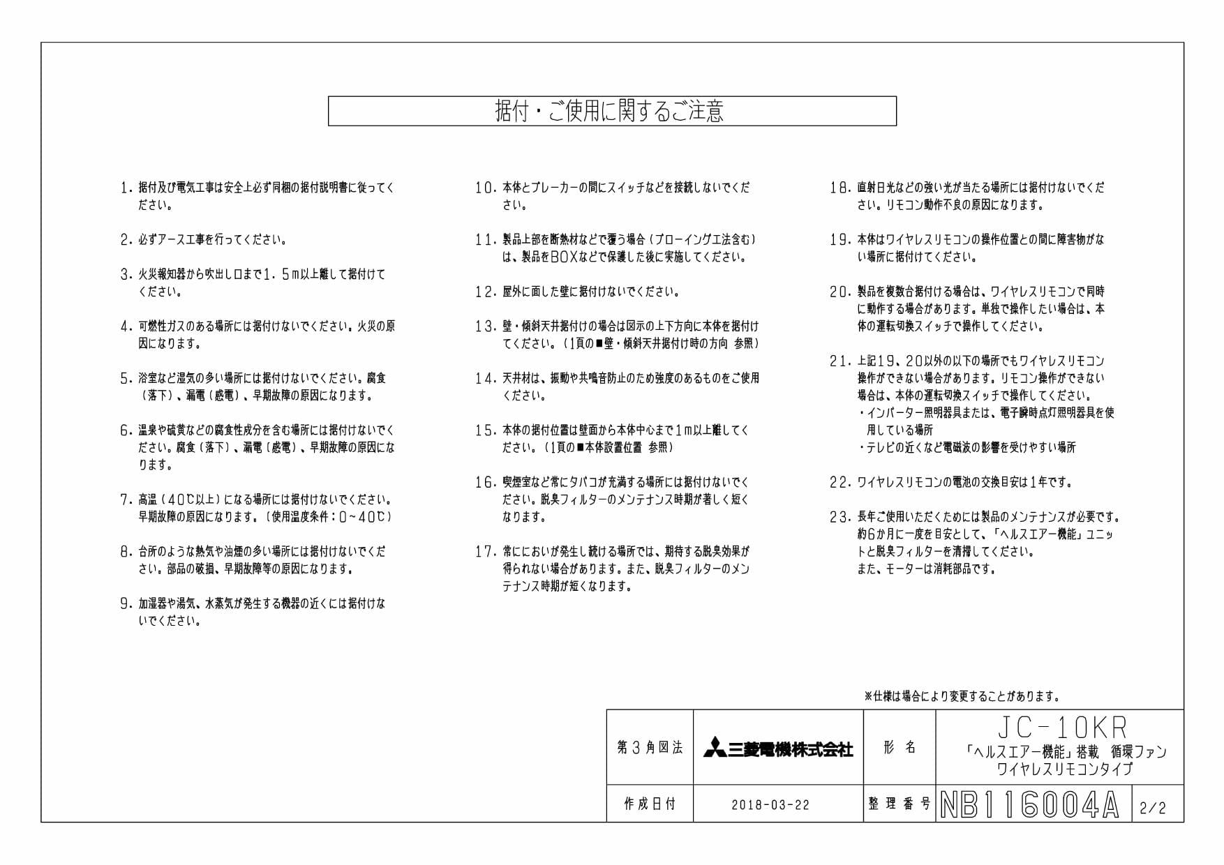 三菱電機 Jc 10kr商品図面 通販 プロストア ダイレクト