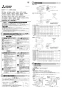 三菱電機 JE-12SA 施工説明書 納入仕様図 斜流ダクトファン 標準形 施工説明書1