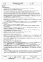 三菱電機 JFU-120SA2 取扱説明書 施工説明書 納入仕様図 斜流ダクトファン 消音形 単相 納入仕様図2