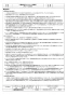 三菱電機 JFU-120SA 取扱説明書 納入仕様図 斜流ダクトファン 消音形 納入仕様図2