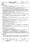 三菱電機 JFU-30SA 施工説明書 納入仕様図 斜流ダクトファン 消音形 納入仕様図2