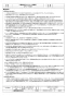 三菱電機 JFU-70SA 取扱説明書 納入仕様図 斜流ダクトファン 消音形 納入仕様図2