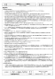 三菱電機 JFU-70SA 取扱説明書 納入仕様図 斜流ダクトファン 消音形 納入仕様図2