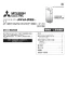 三菱電機 JT-SB116JH2-W-HCP 取扱説明書 施工説明書 納入仕様図 ジェットタオル　スリムタイプ　HACCP認証モデル　簡易ヒーター付 施工説明書1