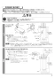 三菱電機 JT-SB116JH2-W-HCP 取扱説明書 施工説明書 納入仕様図 ジェットタオル　スリムタイプ　HACCP認証モデル　簡易ヒーター付 施工説明書5
