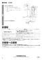 三菱電機 JT-SB116JH2-W-HCP 取扱説明書 施工説明書 納入仕様図 ジェットタオル　スリムタイプ　HACCP認証モデル　簡易ヒーター付 施工説明書8