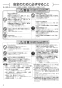 三菱電機 JT-SB116JH2-W-HCP 取扱説明書 施工説明書 納入仕様図 ジェットタオル　スリムタイプ　HACCP認証モデル　簡易ヒーター付 取扱説明書2