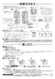 三菱電機 JT-SB116JH2-W-HCP 取扱説明書 施工説明書 納入仕様図 ジェットタオル　スリムタイプ　HACCP認証モデル　簡易ヒーター付 取扱説明書3