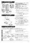 三菱電機 JT-SB116JH2-W-HCP 取扱説明書 施工説明書 納入仕様図 ジェットタオル　スリムタイプ　HACCP認証モデル　簡易ヒーター付 取扱説明書5