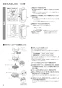 三菱電機 JT-SB116JH2-W-HCP 取扱説明書 施工説明書 納入仕様図 ジェットタオル　スリムタイプ　HACCP認証モデル　簡易ヒーター付 取扱説明書6