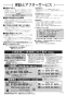 三菱電機 JT-SB116JH2-W-HCP 取扱説明書 施工説明書 納入仕様図 ジェットタオル　スリムタイプ　HACCP認証モデル　簡易ヒーター付 取扱説明書7