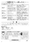 三菱電機 JT-SB116JH2-W-HCP 取扱説明書 施工説明書 納入仕様図 ジェットタオル　スリムタイプ　HACCP認証モデル　簡易ヒーター付 取扱説明書8