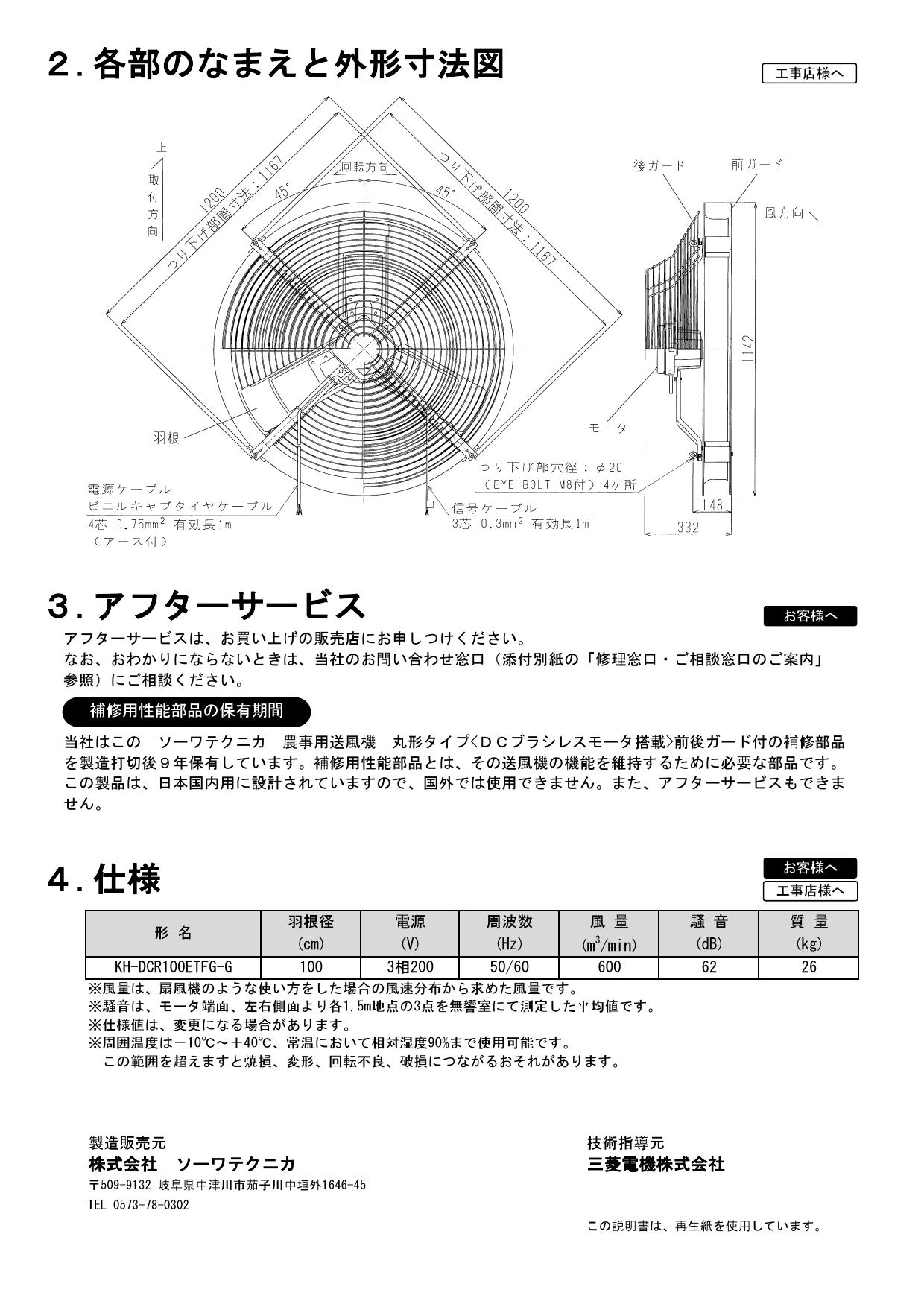 年間ランキング6年連続受賞】 三菱 換気扇 KH-DCR100ETF専用コントローラ