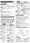 三菱電機 KH-DCR100ETFG-G 取扱説明書 納入仕様図 農事用送風機 丸形タイプ＜ＤＣブラシレスモータ搭載＞ 取扱説明書3