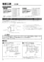 三菱電機 LGH-N100RS3 取扱説明書 施工説明書 納入仕様図 業務用ロスナイ 天井埋込形 施工説明書12