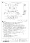 三菱電機 LGH-N100RS3D 取扱説明書 施工説明書 納入仕様図 業務用ロスナイ 天井埋込形 納入仕様図2