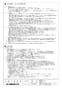 三菱電機 LGH-N100RS3D 取扱説明書 施工説明書 納入仕様図 業務用ロスナイ 天井埋込形 納入仕様図8