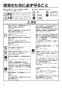 三菱電機 LGH-N100RS3D 取扱説明書 施工説明書 納入仕様図 業務用ロスナイ 天井埋込形 施工説明書2