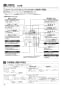 三菱電機 LGH-N100RS3D 取扱説明書 施工説明書 納入仕様図 業務用ロスナイ 天井埋込形 取扱説明書8