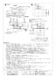 三菱電機 LGH-N15CS2 納入仕様図 業務用ロスナイ 天井カセット形 納入仕様図2