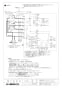 三菱電機 LGH-N15RS3D 取扱説明書 施工説明書 納入仕様図 業務用ロスナイ 天井埋込形 納入仕様図3