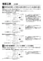 三菱電機 LGH-N15RX3D 取扱説明書 施工説明書 納入仕様図 業務用ロスナイ 天井埋込形 施工説明書18