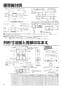 三菱電機 LGH-N15RX3D 取扱説明書 施工説明書 納入仕様図 業務用ロスナイ 天井埋込形 施工説明書4