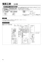 三菱電機 LGH-N15RXW2 取扱説明書 施工説明書 納入仕様図 業務用ロスナイ 天井埋込形 DCマイコン 施工説明書12