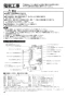 三菱電機 LGH-N15RXW 取扱説明書 商品図面 施工説明書 業務用ロスナイ 天井埋込形 DCマイコン 施工説明書10