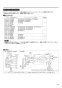 三菱電機 LGH-N15RXW 取扱説明書 商品図面 施工説明書 業務用ロスナイ 天井埋込形 DCマイコン 施工説明書13