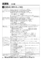 三菱電機 LGH-N15RXW 取扱説明書 商品図面 施工説明書 業務用ロスナイ 天井埋込形 DCマイコン 施工説明書30