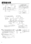 三菱電機 LGH-N15RXW 取扱説明書 商品図面 施工説明書 業務用ロスナイ 天井埋込形 DCマイコン 施工説明書4