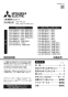 三菱電機 LGH-N15RXW 取扱説明書 商品図面 施工説明書 業務用ロスナイ 天井埋込形 DCマイコン 取扱説明書1