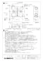 三菱電機 LGH-N80RS3D 取扱説明書 施工説明書 納入仕様図 業務用ロスナイ 天井埋込形 納入仕様図2